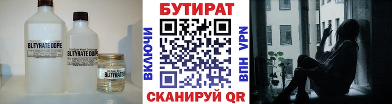БУТИРАТ оксибутират  продажа наркотиков  Домодедово 