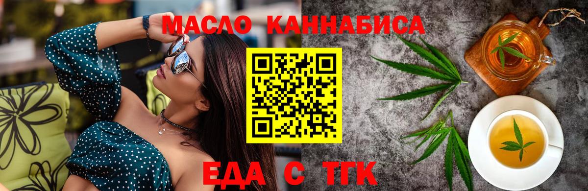 Домодедово  Cannafood марихуана  Вход с VPN 