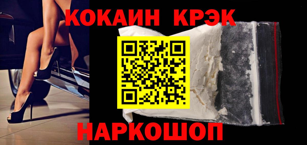 КОКАИН Columbia Домодедово