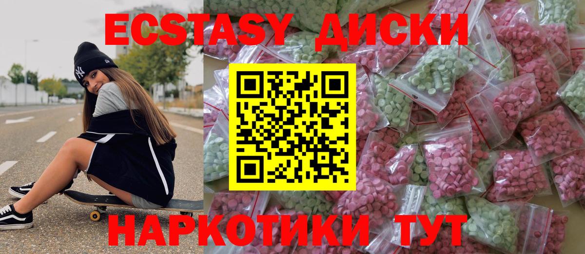 ЭКСТАЗИ 300 mg  Ecstasy XTC  Домодедово  ЭКСТАЗИ  Вход с VPN 