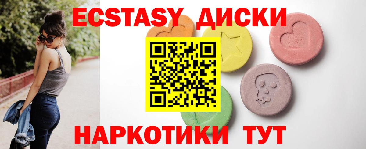 Ecstasy 280 MDMA Домодедово