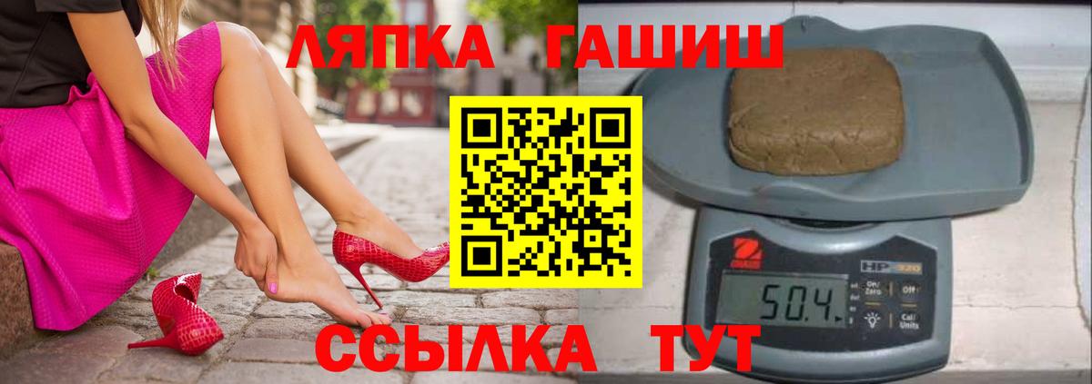 Гашиш хэш Домодедово