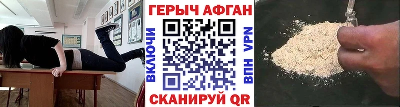 ГЕРОИН белый цена наркотик кракен ТОР Домодедово