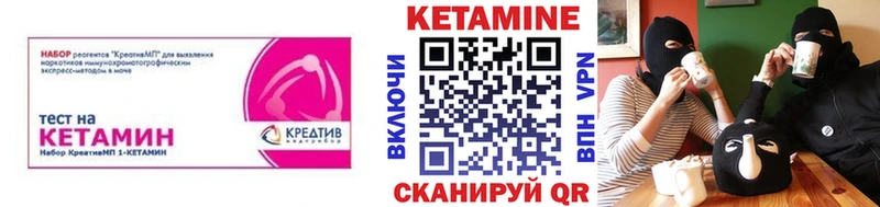 Кетамин ketamine Домодедово