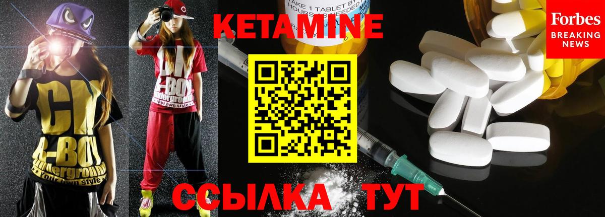 КЕТАМИН VHQ Домодедово