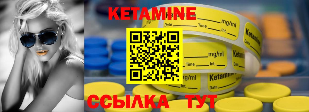 КЕТАМИН ketamine  Вход с VPN  Домодедово 