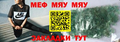 метамфетамин Нальчик