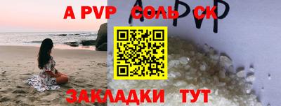 альфа пвп Наро-Фоминск