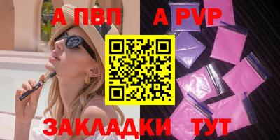 альфа пвп Наро-Фоминск
