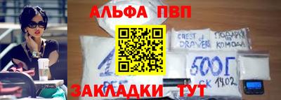 альфа пвп Наро-Фоминск