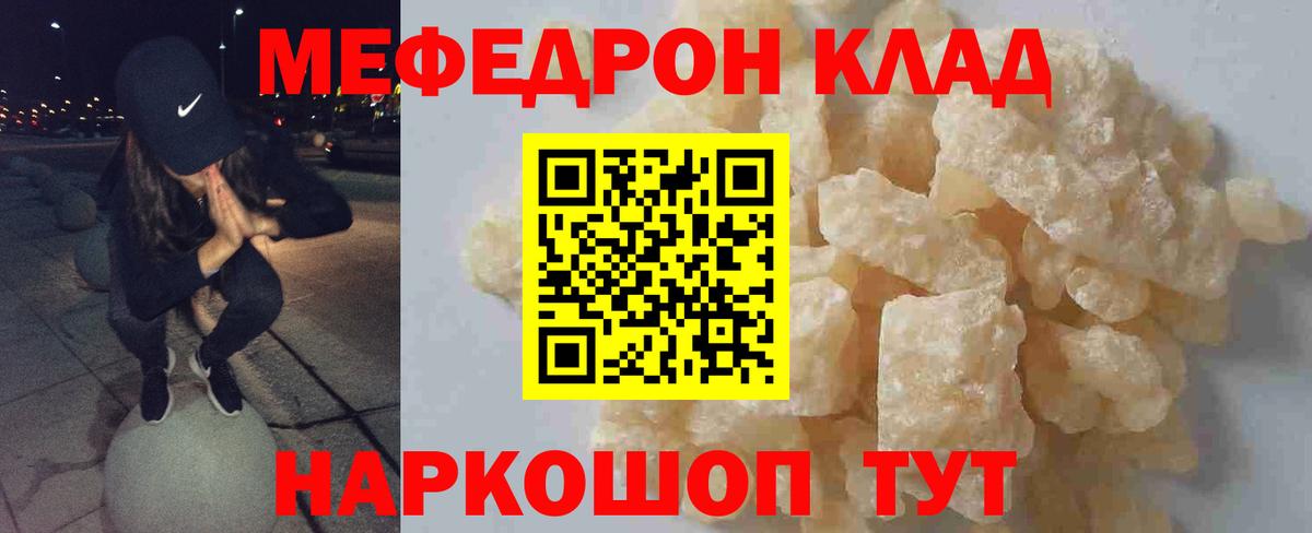 Мефедрон Домодедово