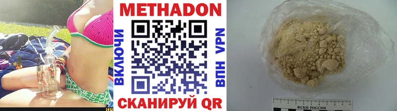 МЕТАДОН кристалл  hydra онион  Домодедово 
