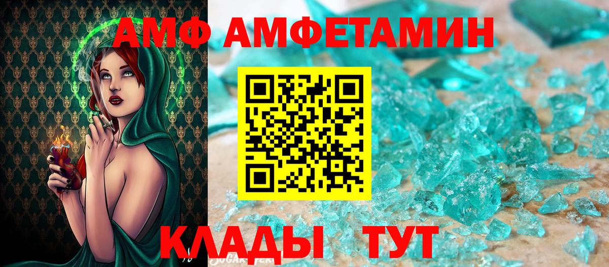 МЕТАМФЕТАМИН Декстрометамфетамин 99.9% Домодедово