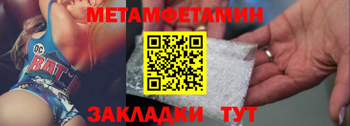 Метамфетамин витя  Вход с VPN  Метамфетамин витя  Первитин  Домодедово 
