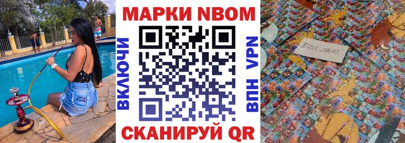 Наркотические марки 1500мкг  Домодедово 