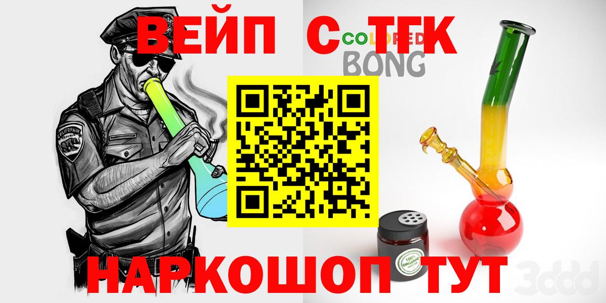 Дистиллят ТГК вейп Домодедово