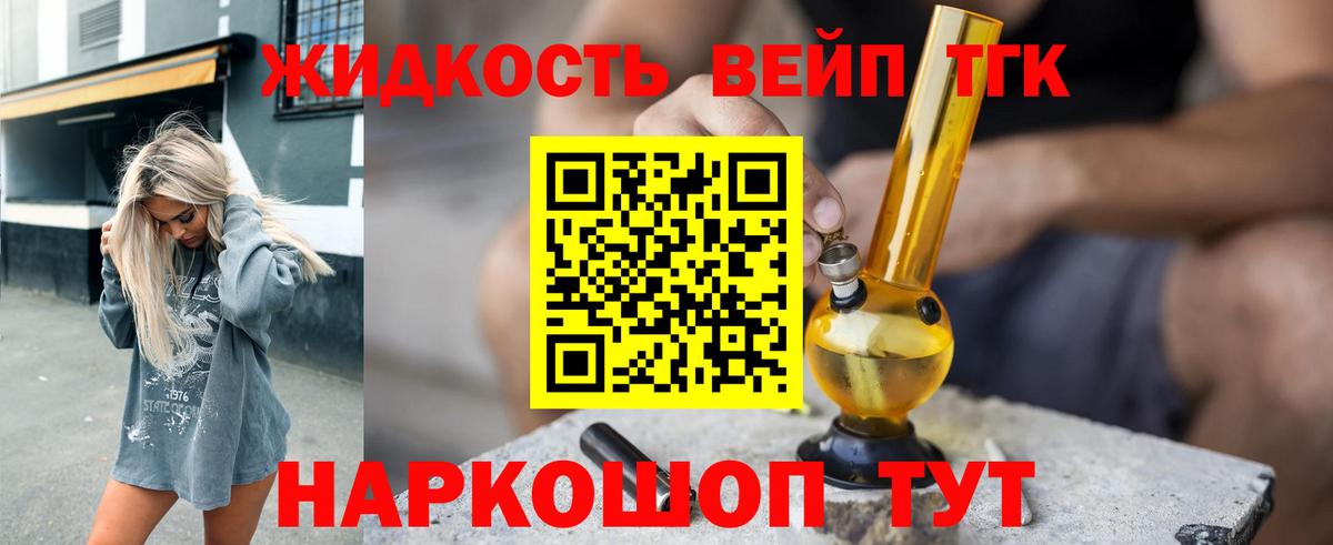 Домодедово  Дистиллят ТГК гашишное масло  MEGA сайт  Дистиллят ТГК концентрат  Вход с VPN 